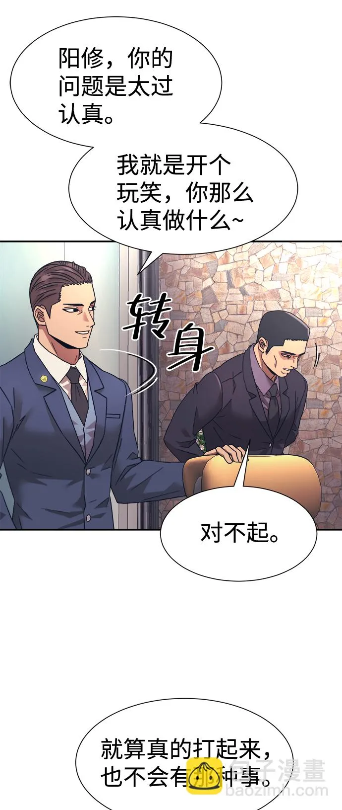 第17话 第16页
