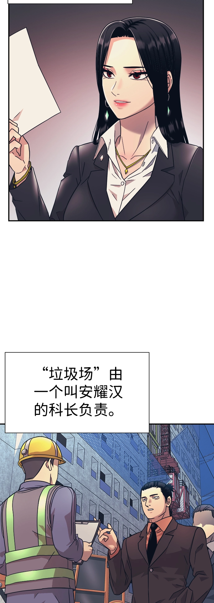 第17话 第25页