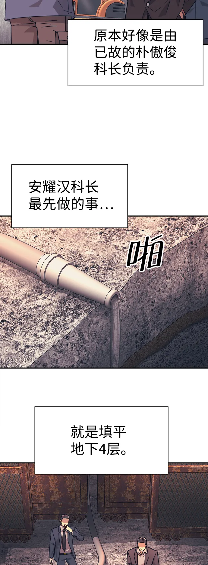 第17话 第26页