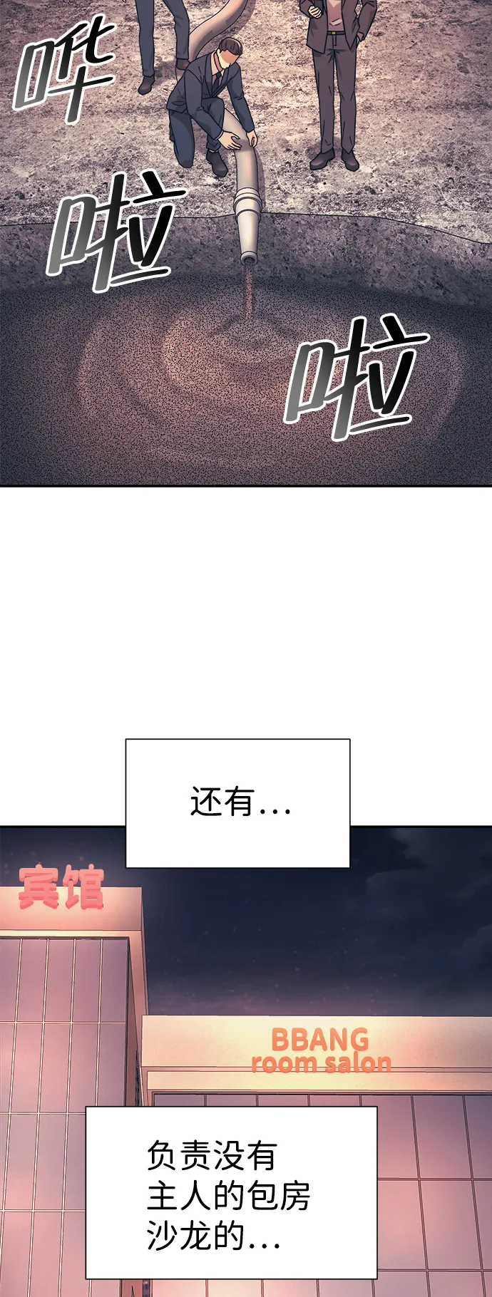 第17话 第27页