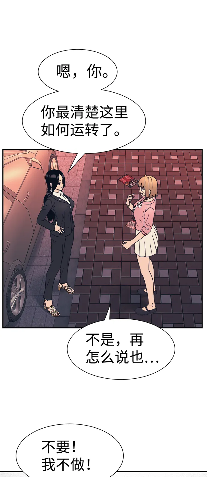 第17话 第29页