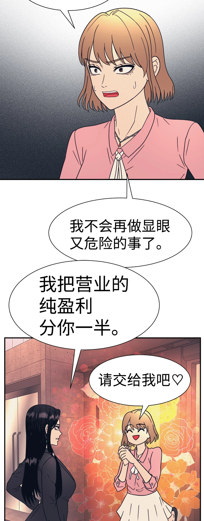 第17话 第30页