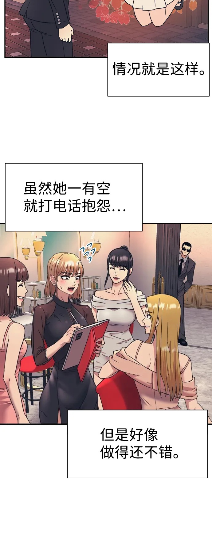 第17话 第31页