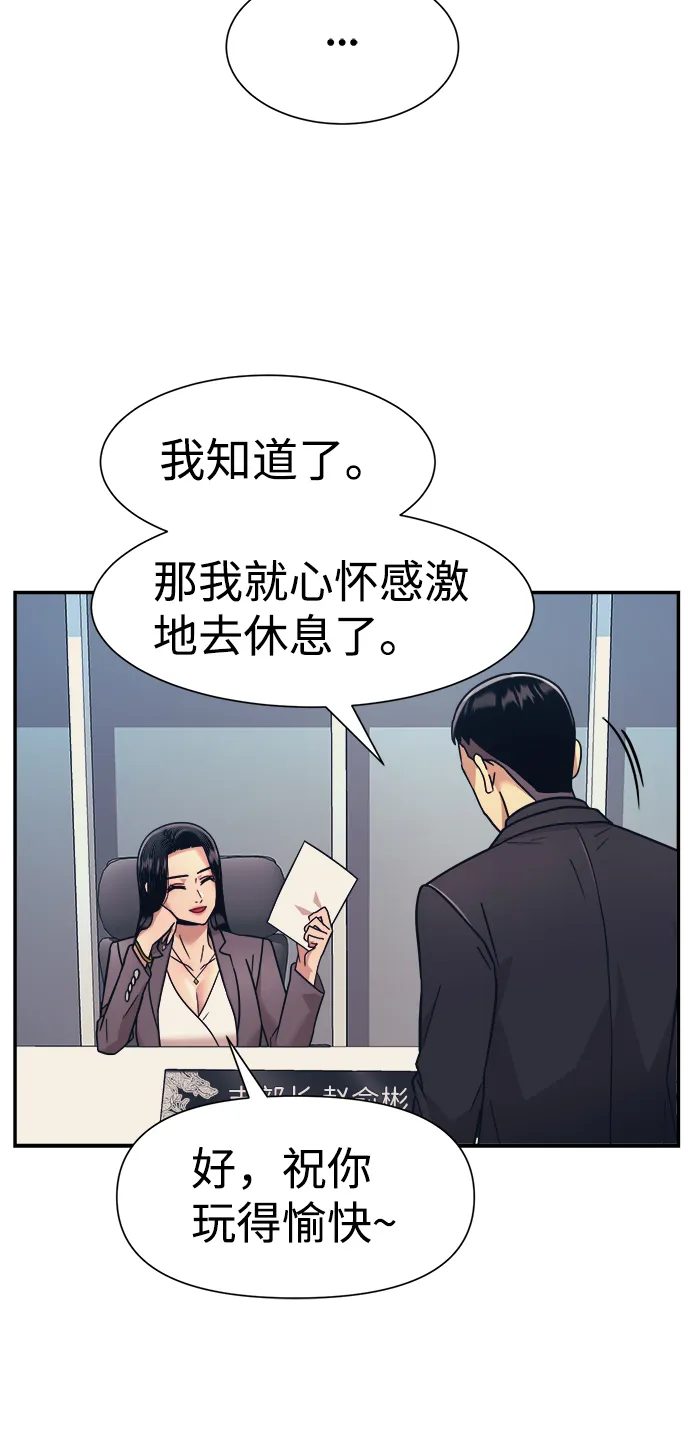 第17话 第38页