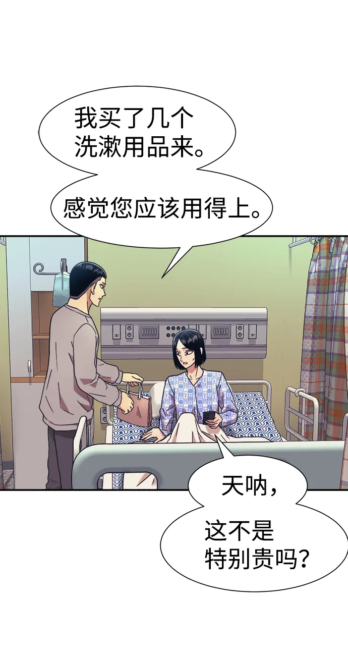 第17话 第43页