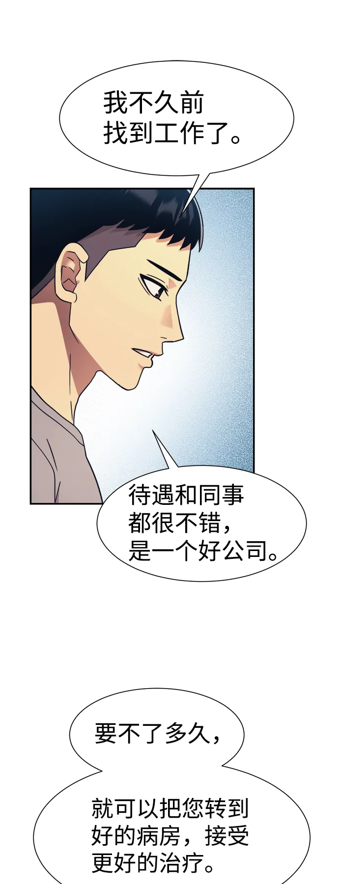 第17话 第44页