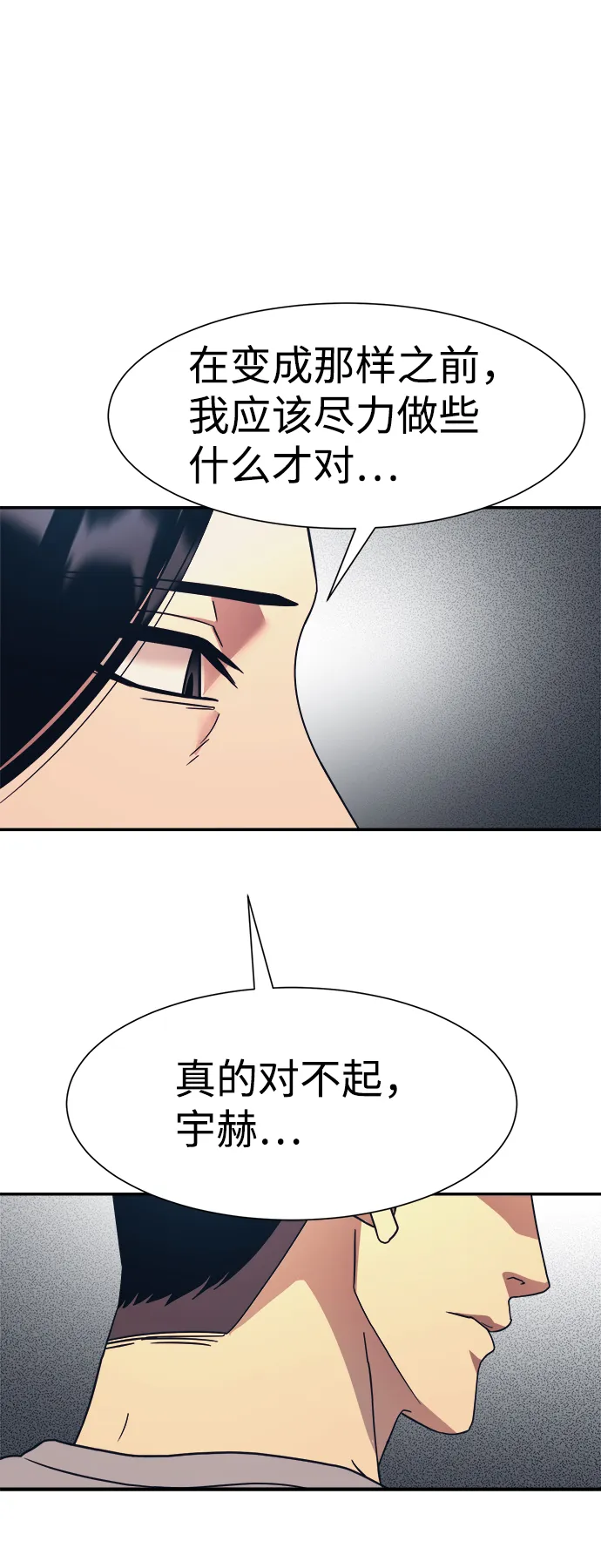 第17话 第47页