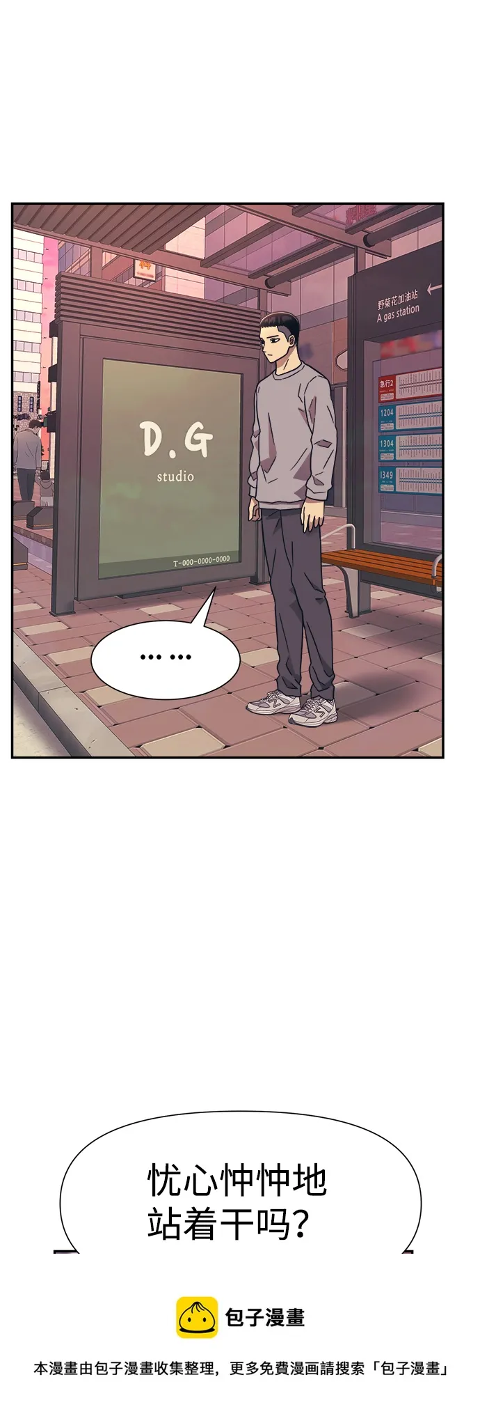 第17话 第50页