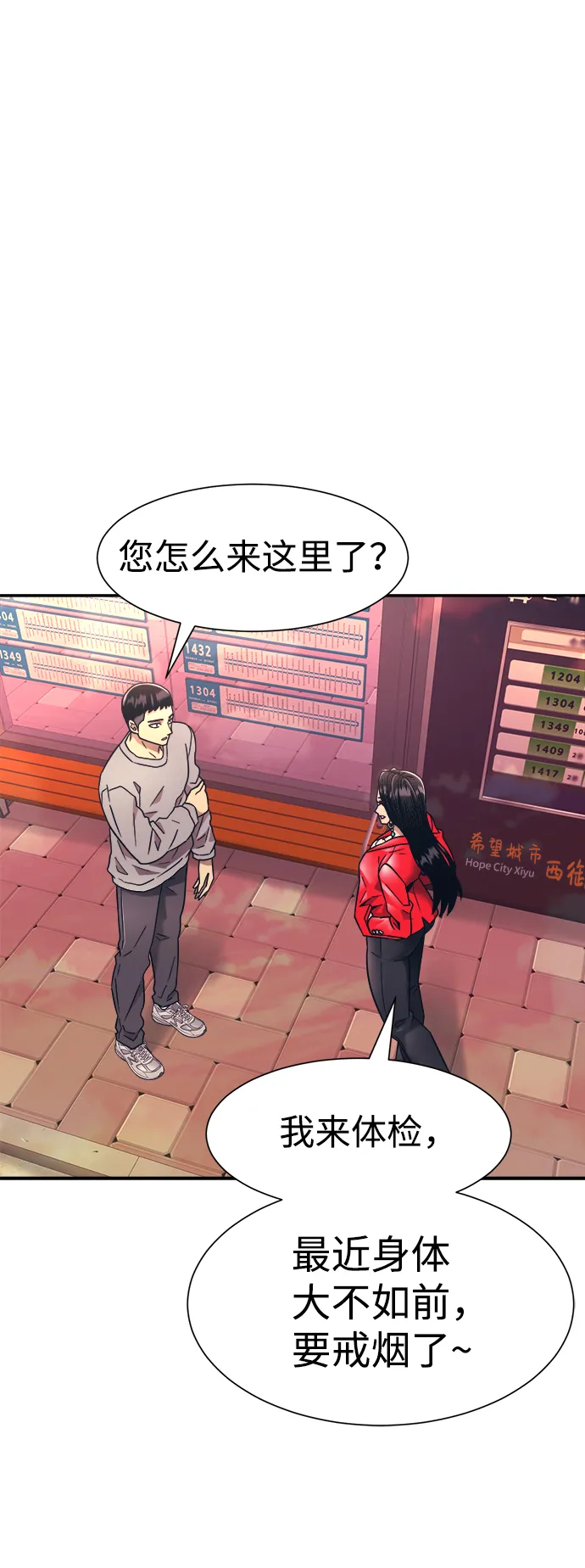 第17话 第53页