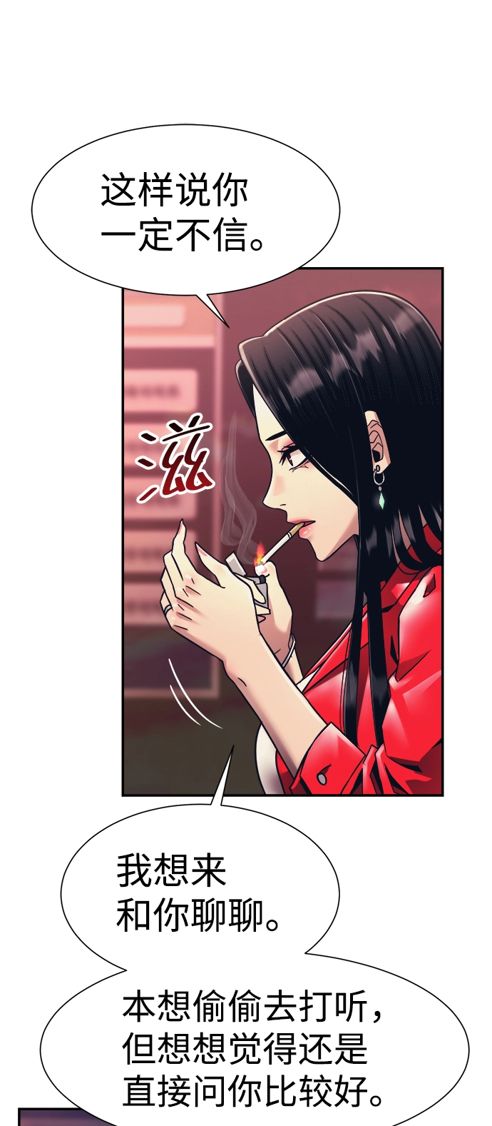第17话 第54页