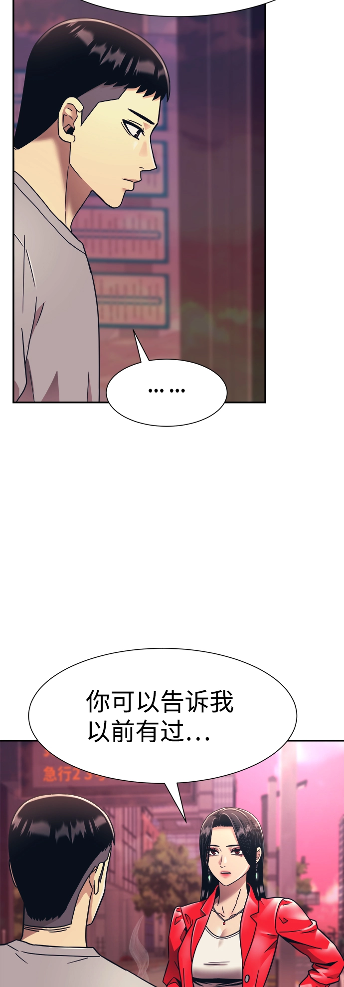 第17话 第55页