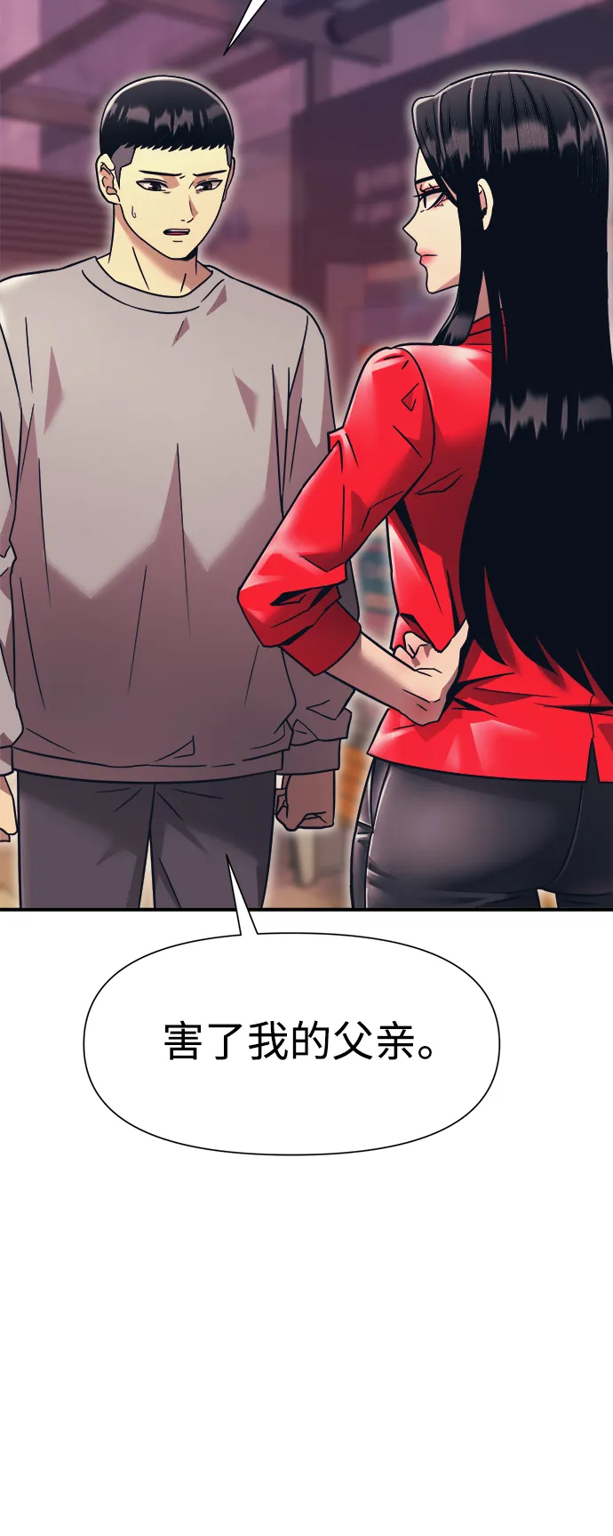 第17话 第58页