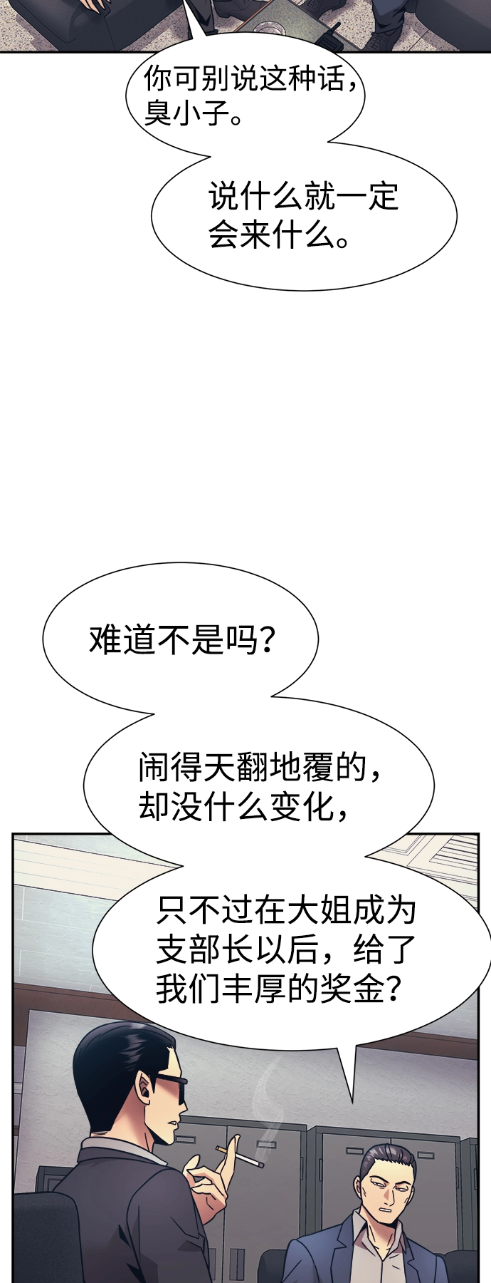 第17话 第61页