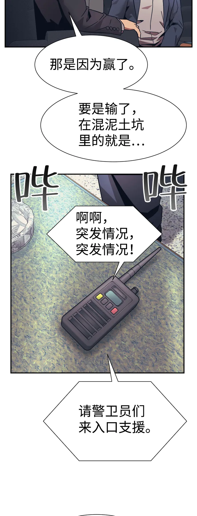 第17话 第62页