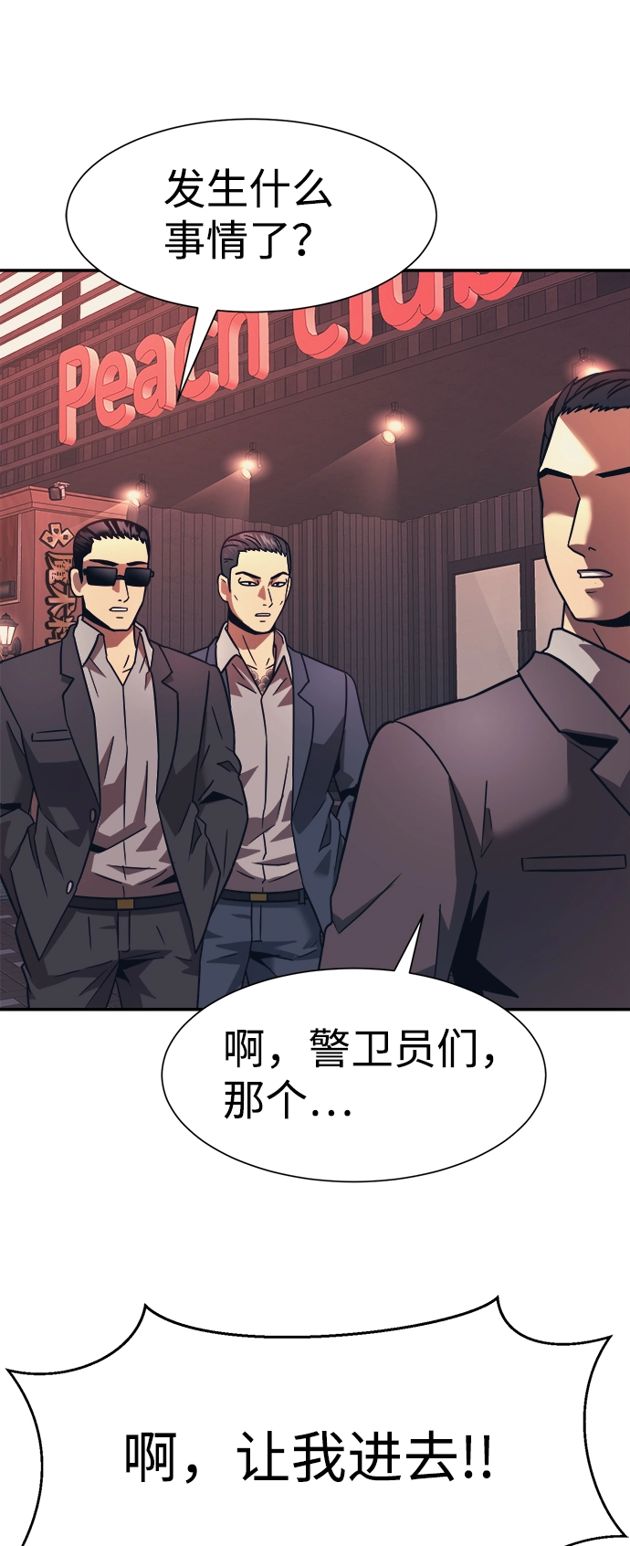 第17话 第64页