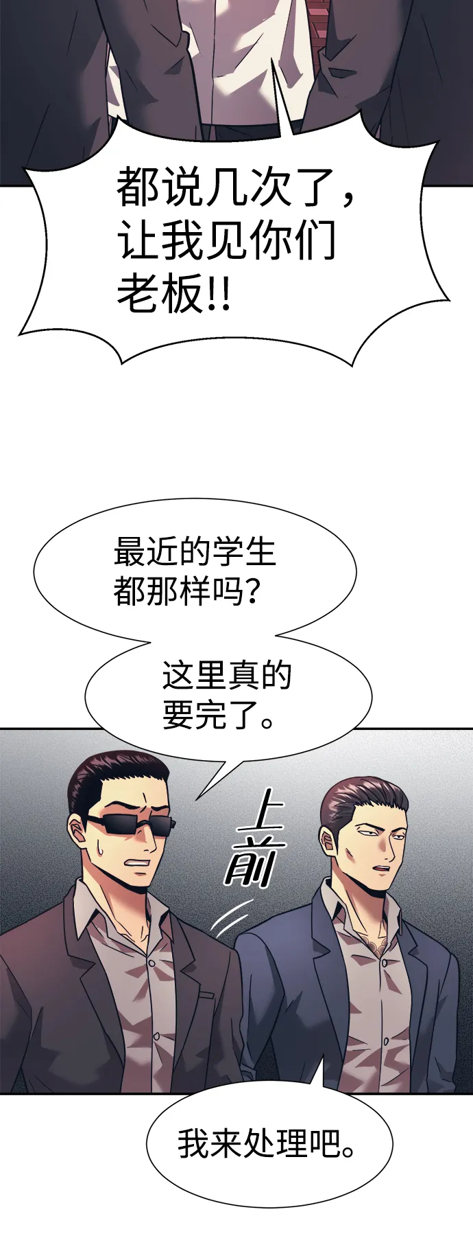 第17话 第66页