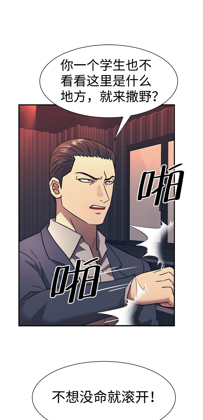第17话 第68页