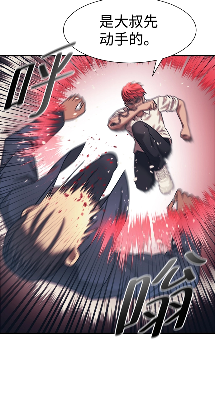 第17话 第70页