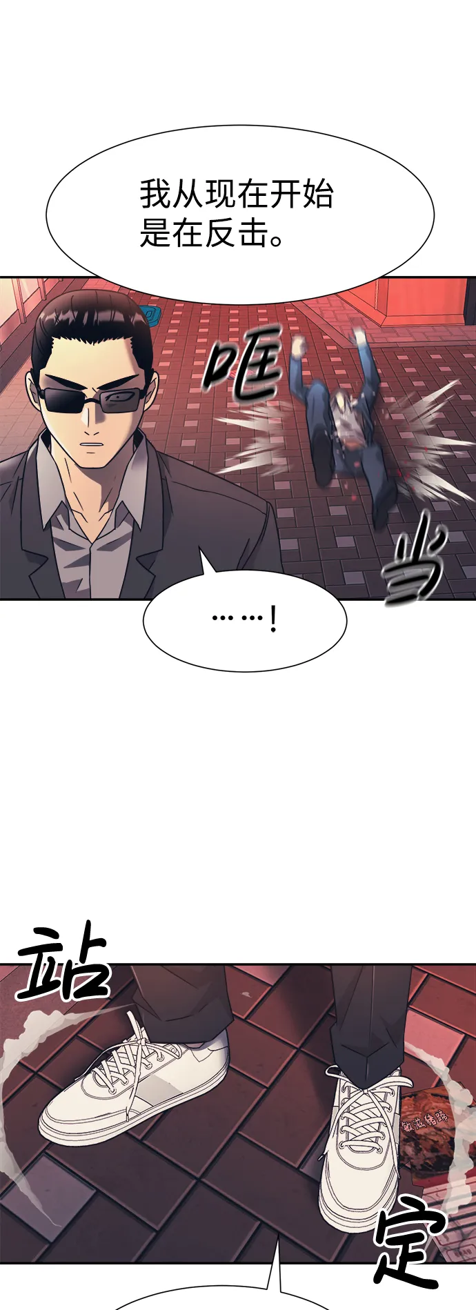 第17话 第71页