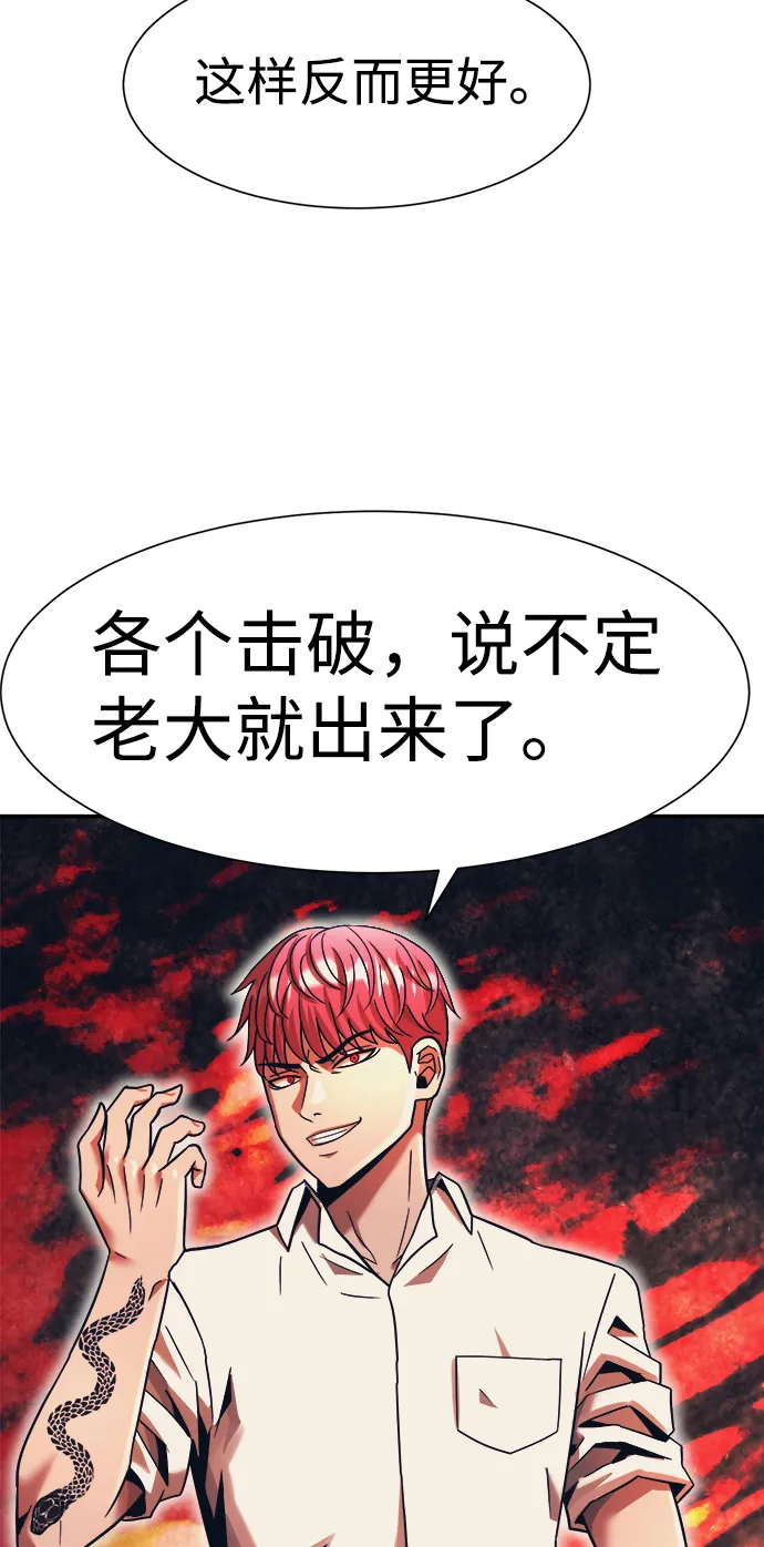 第17话 第72页