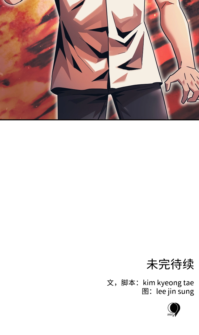 第17话 第73页