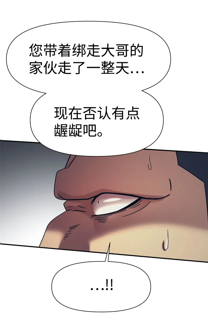第16话 第3页