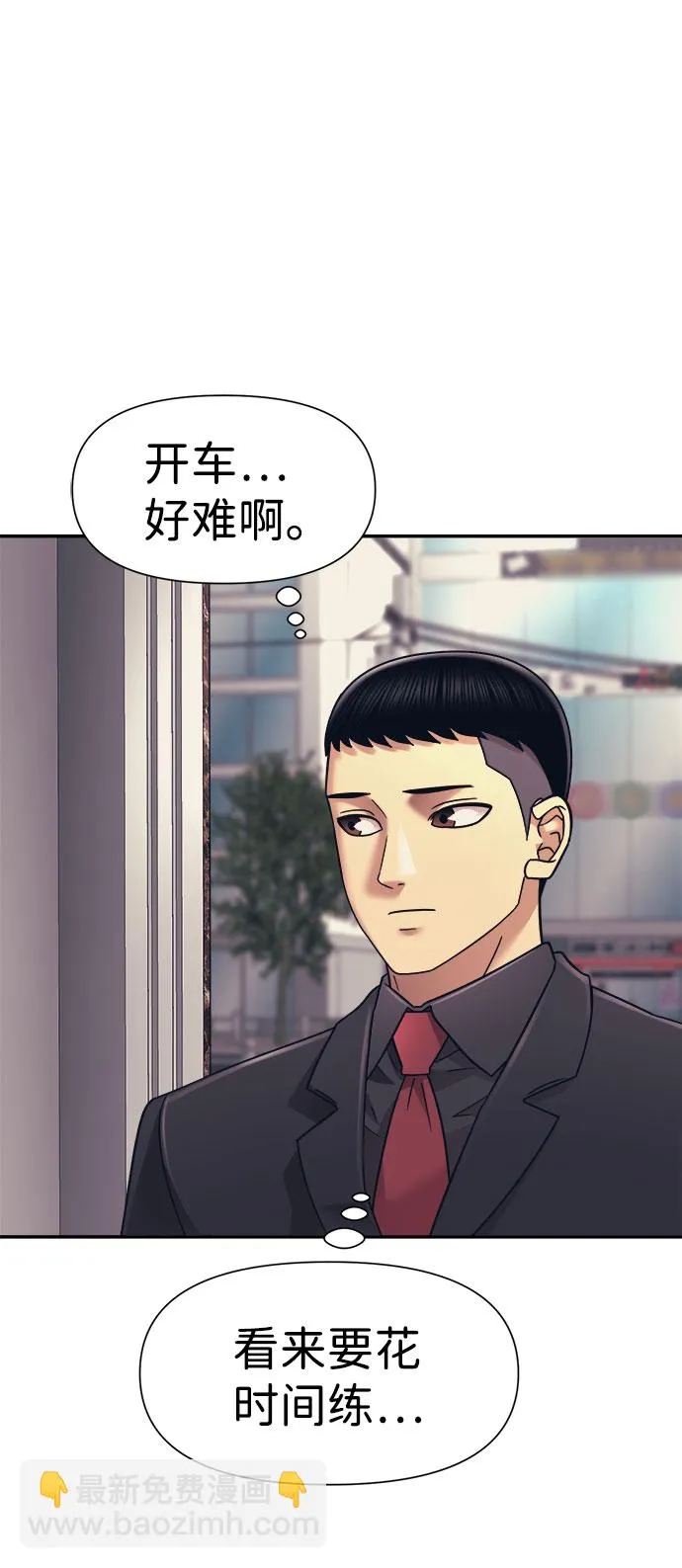 第16话 第14页