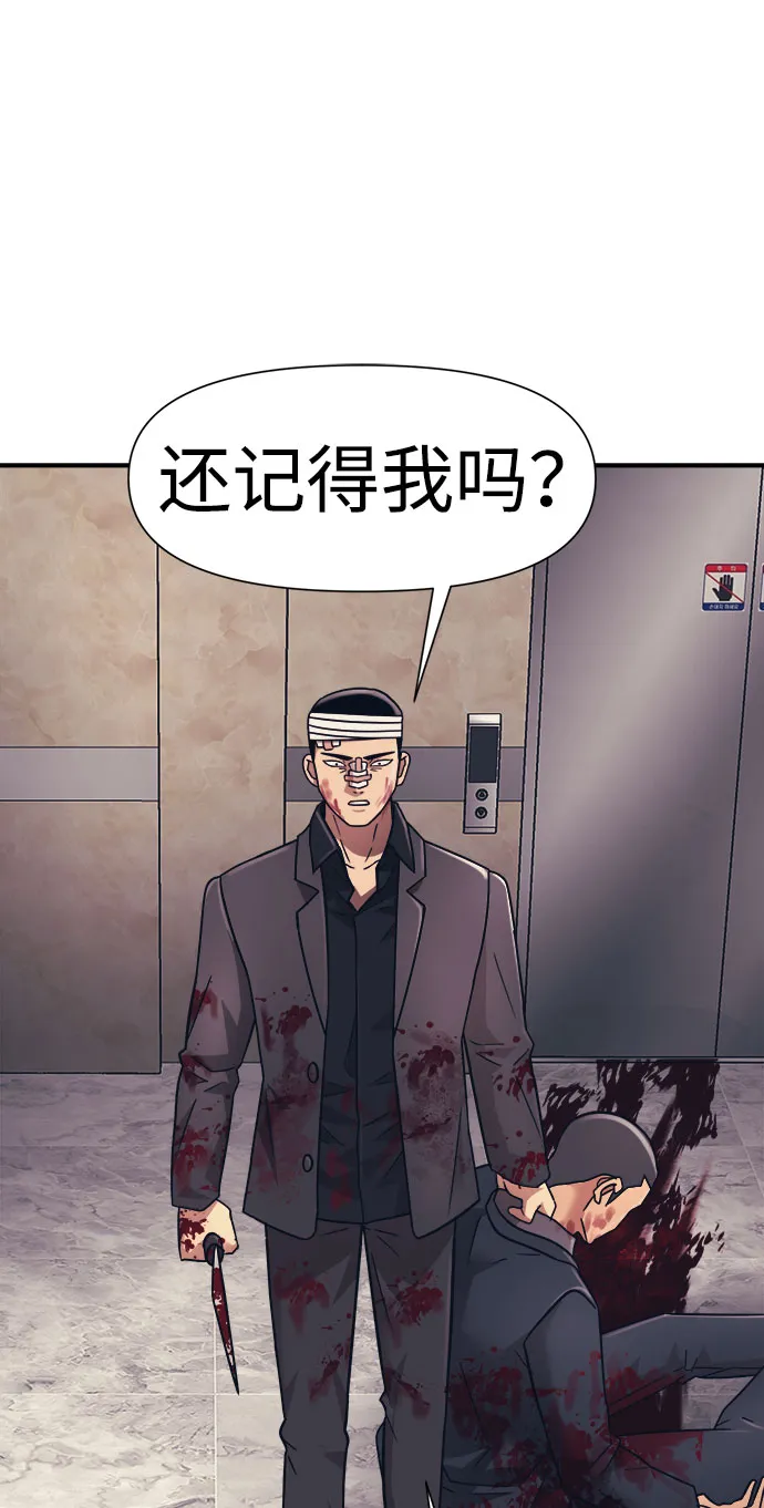 第16话 第16页