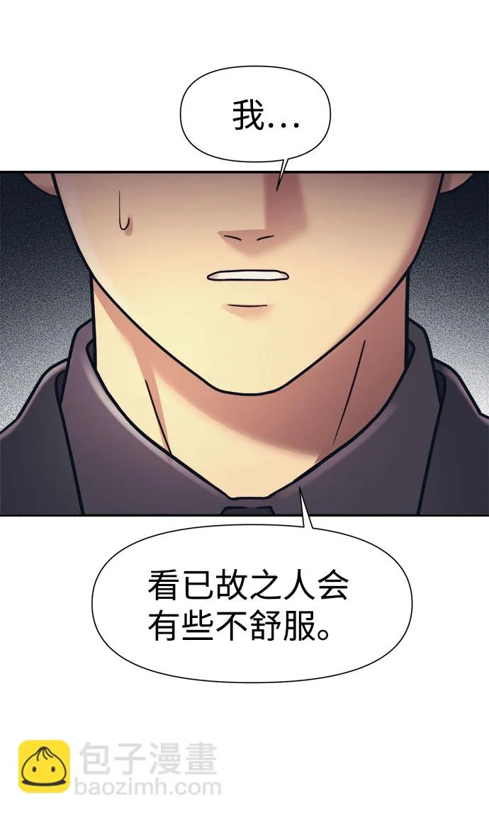 第16话 第27页