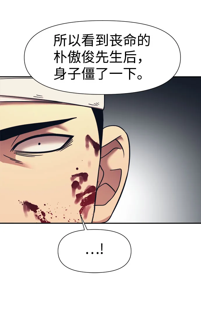 第16话 第28页