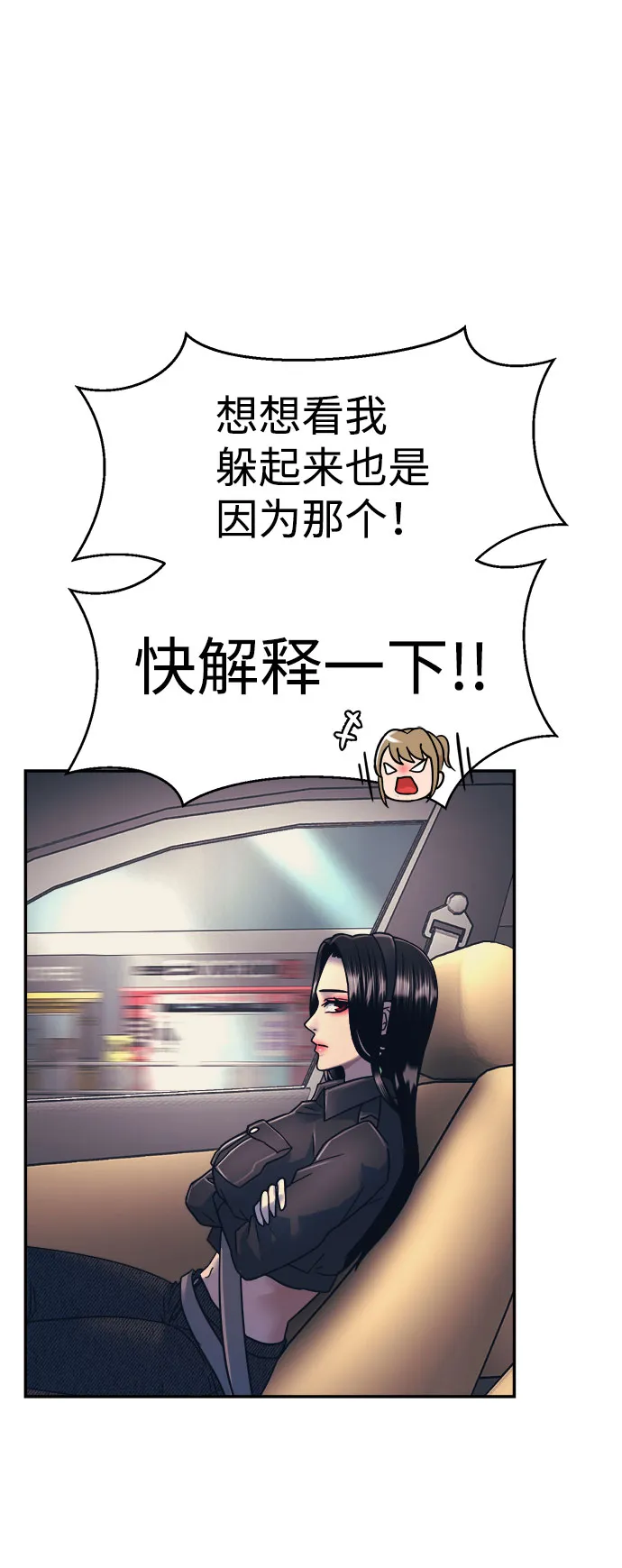 第16话 第38页