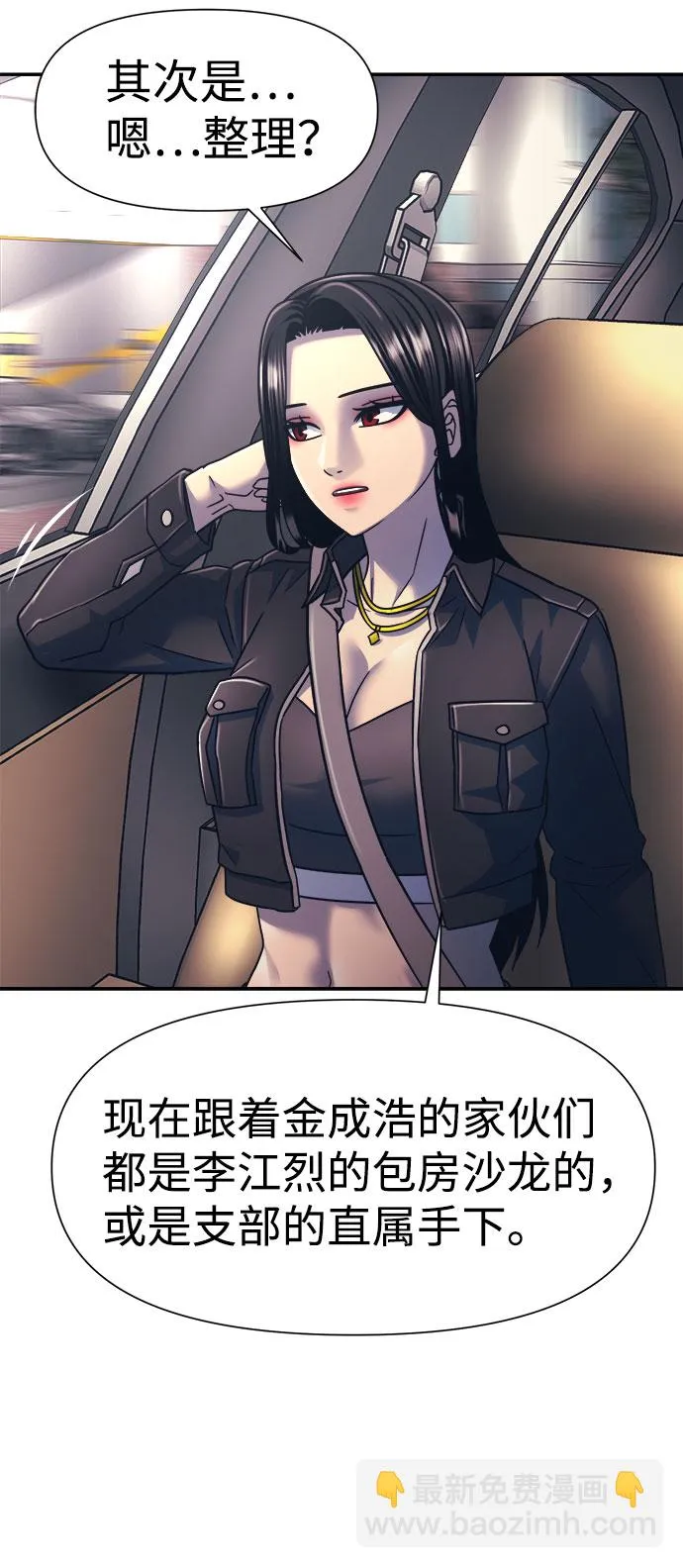 第16话 第42页