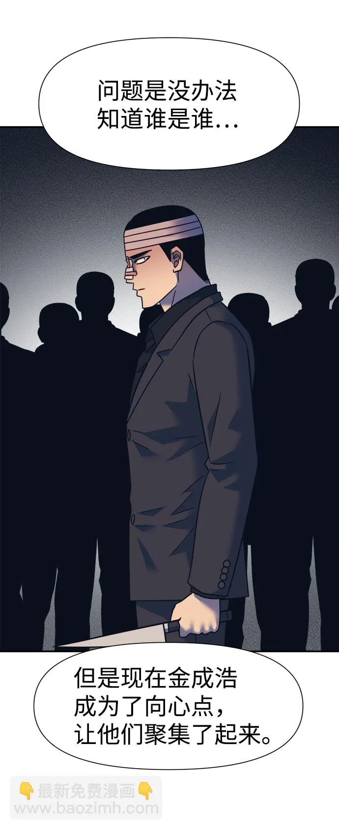 第16话 第45页