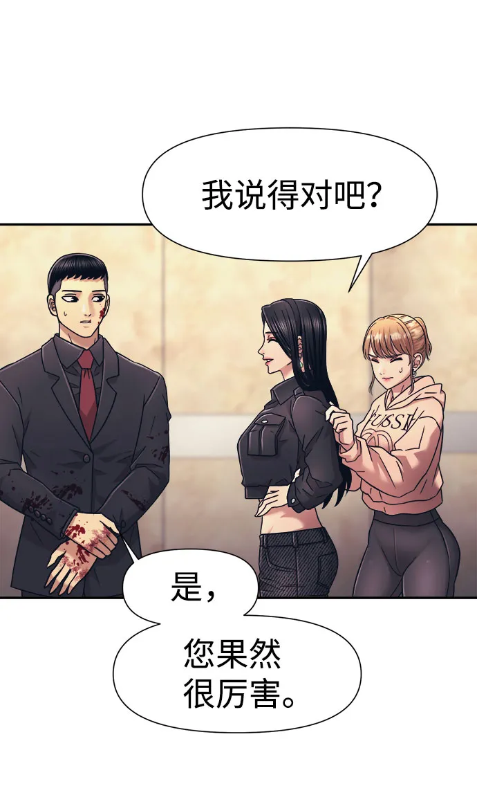 第16话 第56页
