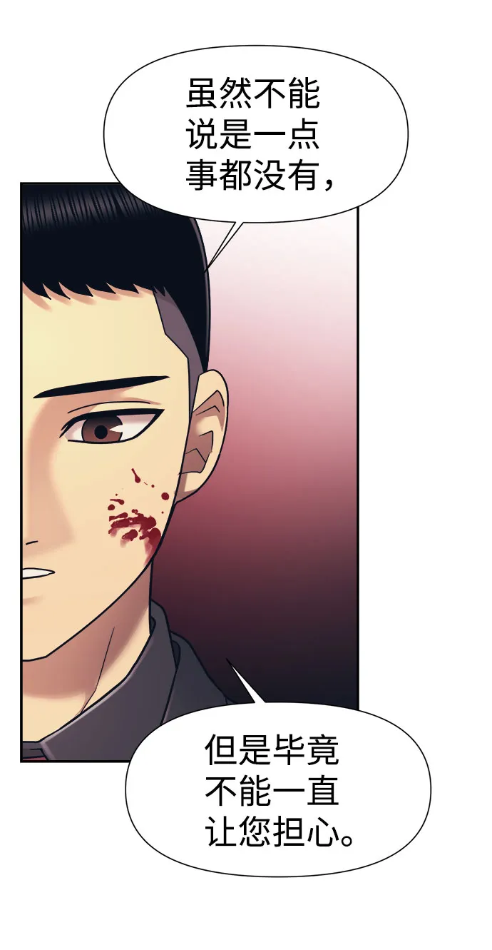第16话 第58页