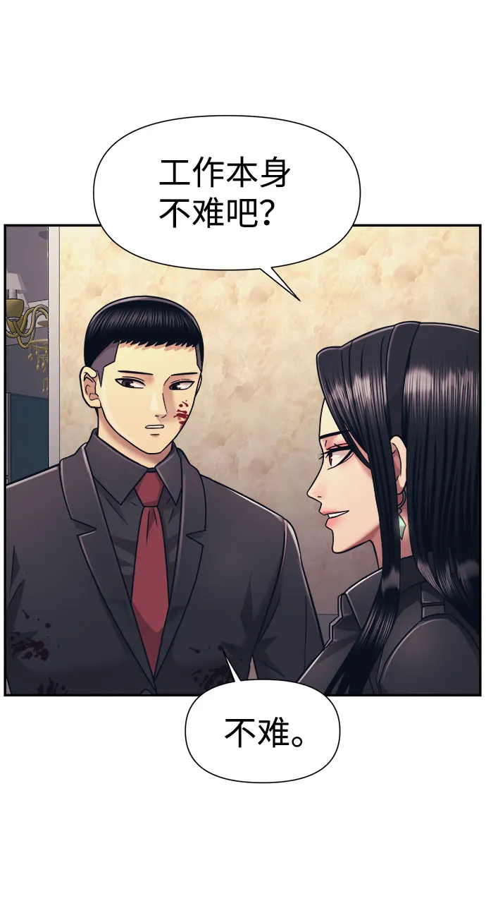 第16话 第59页