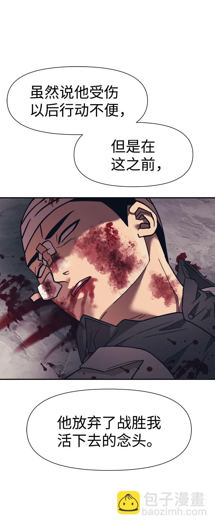 第16话 第61页
