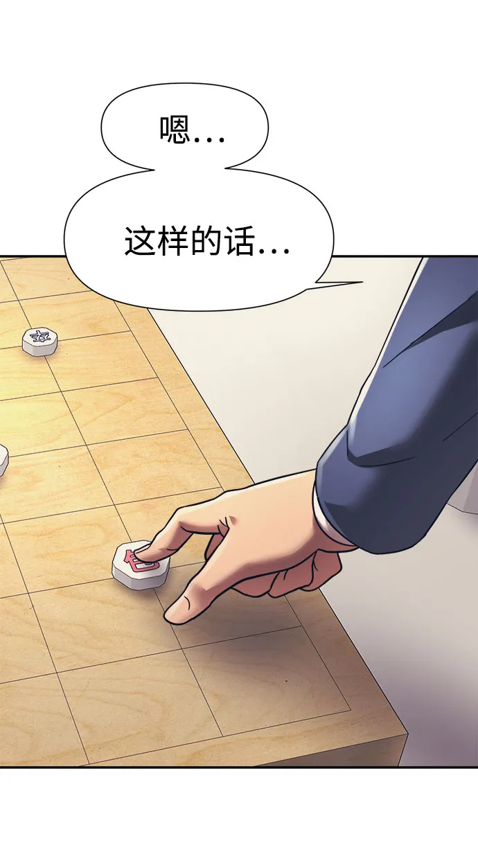 第16话 第71页