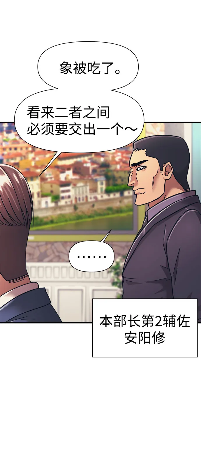第16话 第72页