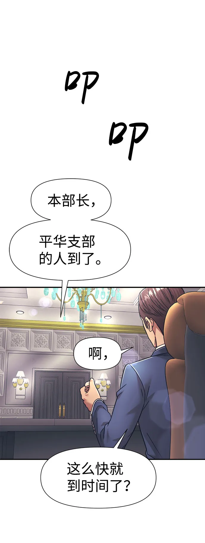 第16话 第73页