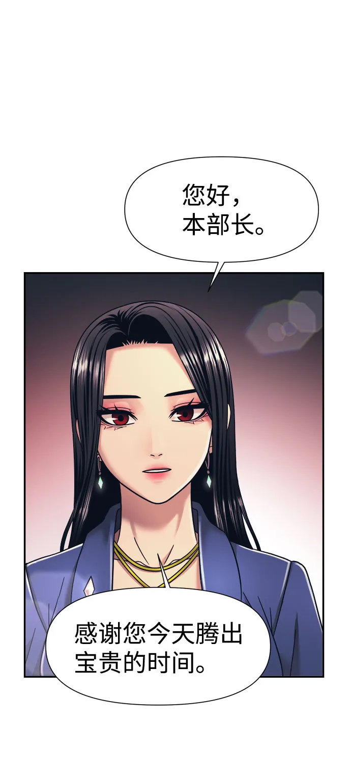 第16话 第75页