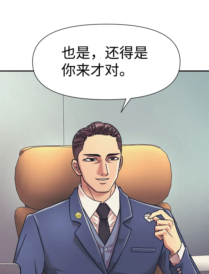 第16话 第77页