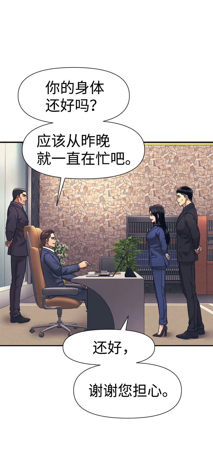第16话 第79页
