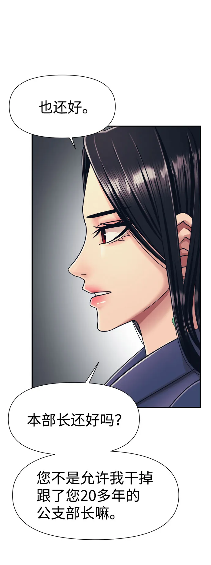 第16话 第81页