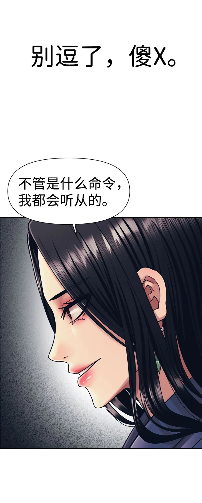 第16话 第87页