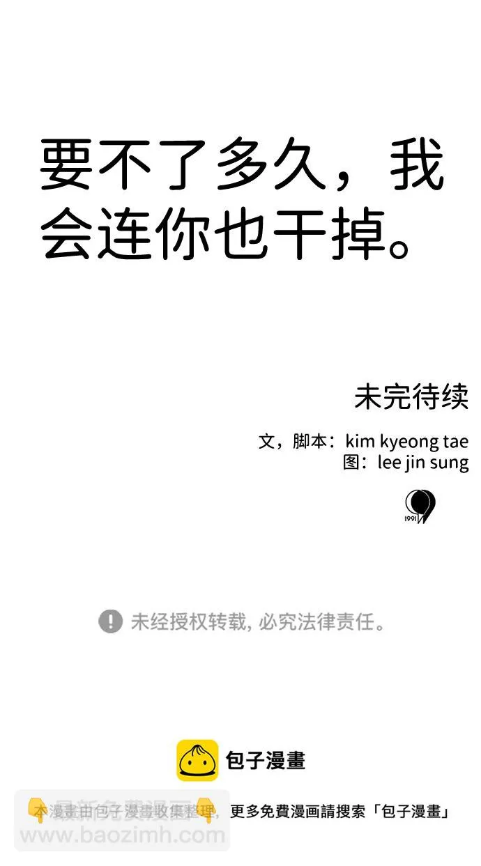 第16话 第88页