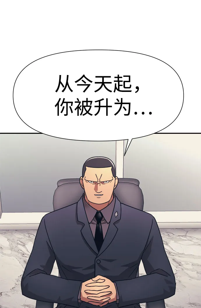 第15话 第6页