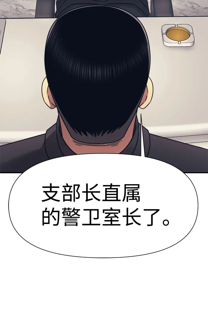 第15话 第7页