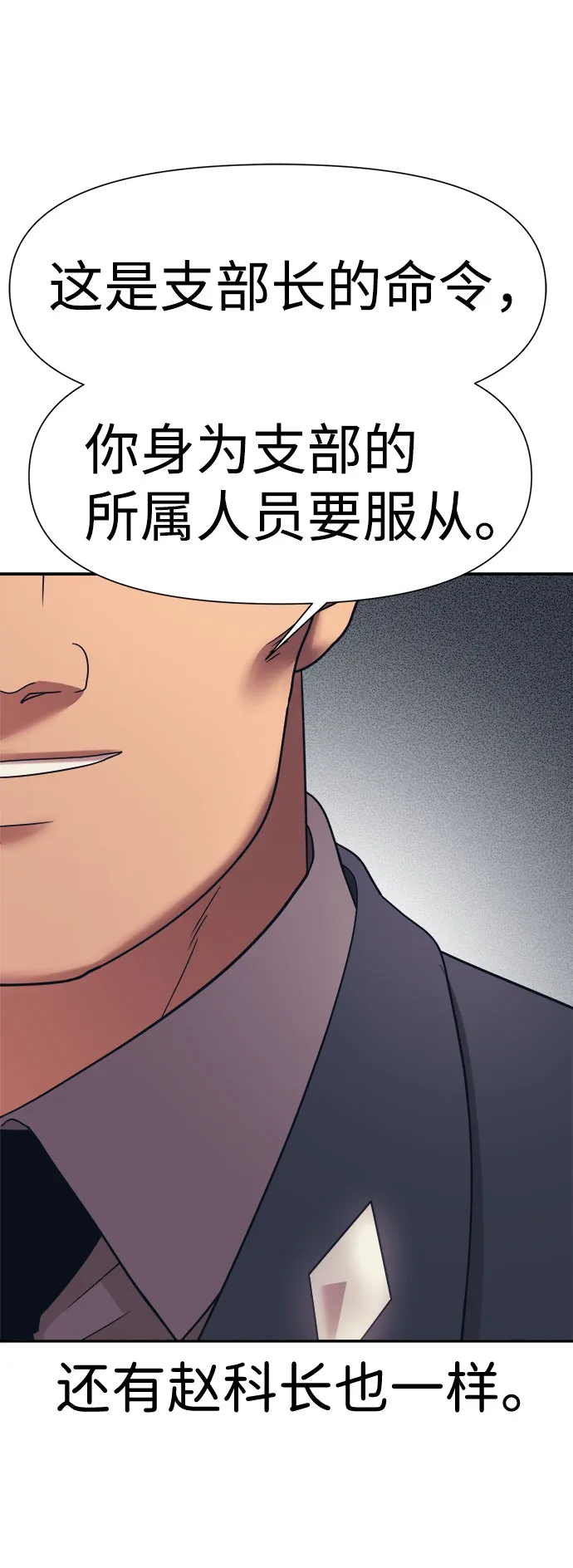 第15话 第8页