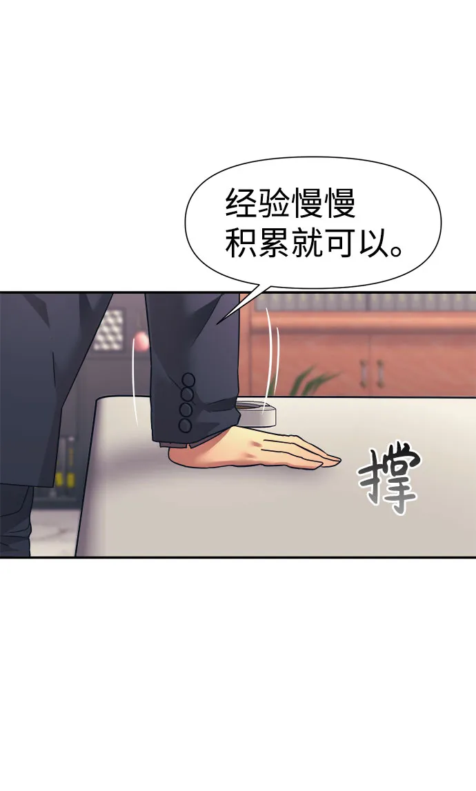 第15话 第14页